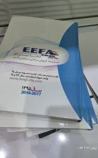 دفتر های تاریخ گذشته