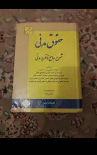 کتاب وکالت