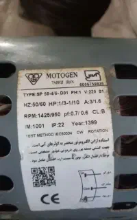 موتور کولر  ابی موتوژن