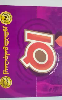کتاب تست کنکوری