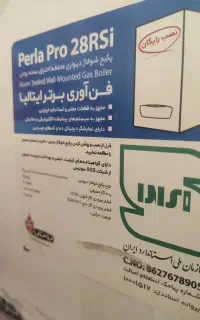 مرکز پخش انواع پکیجهای ایرانی و خارجی