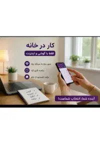 کار در منزل