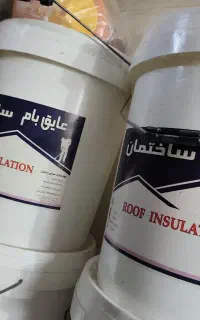 حراج عایق بام ساختمان زیر قیمت