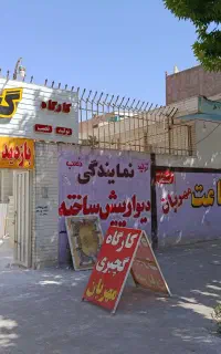 منشی دفتر دکوراسیون داخلی