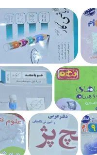 کتاب های کمک درسی پایه نهم ۱۰ جلد ۵۰۰ تومان