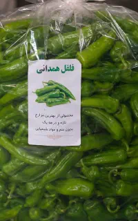 ۱۰ کیلو فلفل درجه یک همدانی