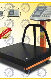 ترازو باسکول ۱۰۰ ۱۵۰ ۳۰۰ کیلویی اقتصادی با گارانتی