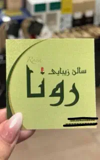 طراحی کارت ویزیت،لوگو،پوستر،ست اداری
