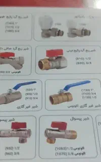 لوله کشی آب و فاضلاب