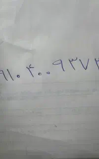 خط رند