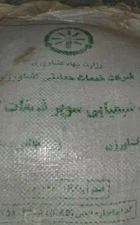 فروش کود اوره