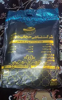 پارچه چادر مشکی شهر کرد
