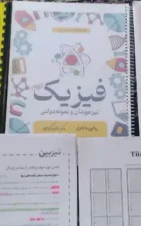 پک کامل ویژه تیزهوشان