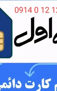 خط رند بیلبوردی ۶۵   ۱۲   ۱۲  ۰  یاشاسین آذربایجان