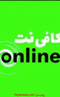 کافی نت
