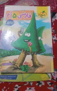 کتاب کار خیلی سبز 5ام