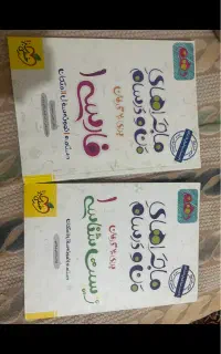 کتاب دهم ماجرای بیست فروش فوری