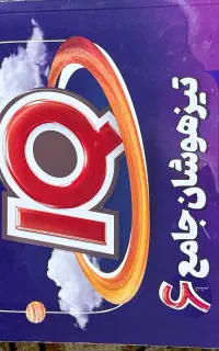 کتاب iQ تیزهوشان