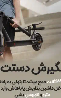 اسکوتر برقی شیائومی Pro 2