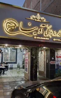 نیرو جهت پخش تراکت