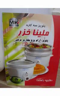 وسایل آشپزخانه نو