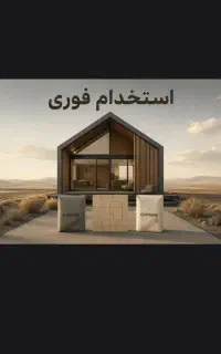 منشی جهت فروش