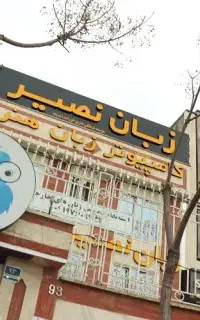 استخدام مدرس انگلیسی