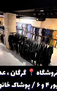 افتتاحیه پوشاک ست پلاس «عدالت ۲۸ بین شهریور ۴ و ۶»