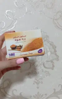 صابون زردچوبه
