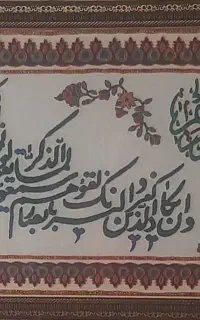 پته کار دست شیک و خاص