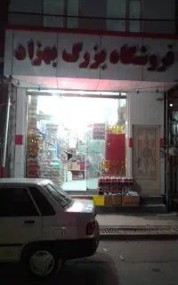 تجاری مسکونی/قابل معاوضه/سند تک برگ