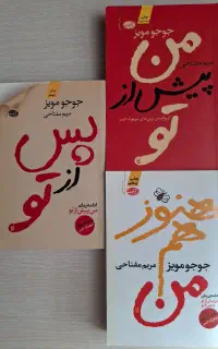 کتاب رمان
