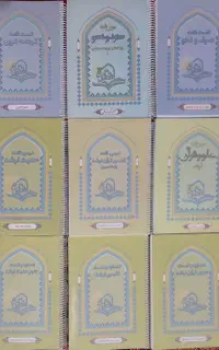 منابع ارشد علوم قرآن و حدیث حافظون