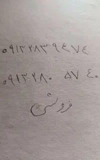 خط دائمی