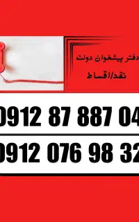 09120769832