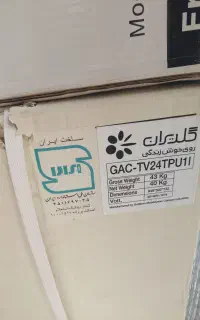 کولر گازی ۲۴۰۰۰جی پلاس آک زیر قیمت بازار