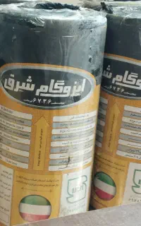 ایزوگام و قیر و نانو اقتصادی و به قیمت کارخانه