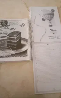 کتاب زمین و ریاضی ، جزوه عربی و زبان قریشی و فلاح