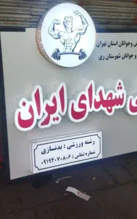 تابلوسازی