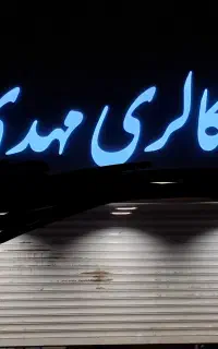 فروشنده آقا ۲۰ تا ۳۰ سال
