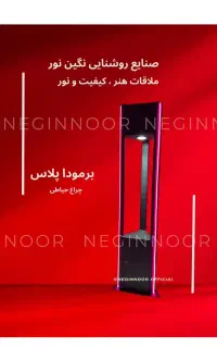 چراغ چمنی باغی ویلایی پارکی و محوطه ای برمودا پلاس