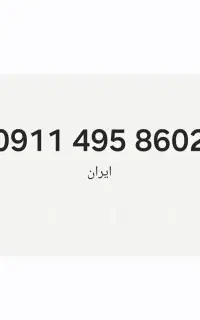 سیم کارت ثابت همراه اول