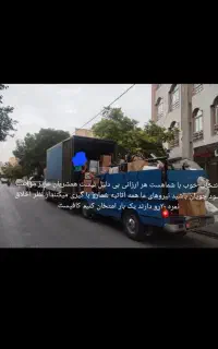 باربری نمونه در شهر اراک یکتابار