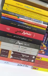 انواع کتاب ادبی و روانشناسی و رمان با۶۰درصد تخفیف
