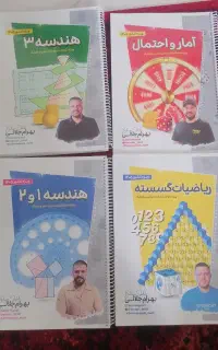 کتاب های بهرام جلالی 1405