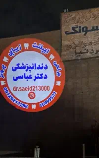 اجرا گوبو لوگو تبلیغاتی پروژکتور لایت لیزر  اصفهان