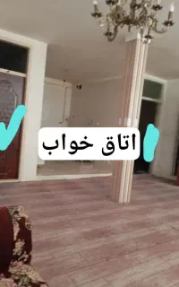 زیر زمین ۸۰ متر دو خواب گلگشت پیشقدم مارالان
