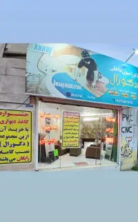 اجرای کناف کاغذ دیواری کفپوش پارکت ترمو ونقاشی