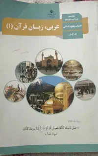 کتاب درسی