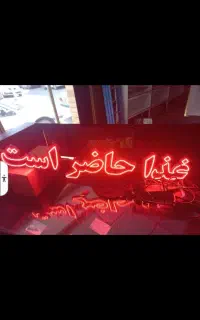 تابلو ال ای دی غذا حاضر است